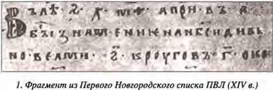 Неизвестная история русского народа. Тайна Графенштайнской надписи i_002.jpg