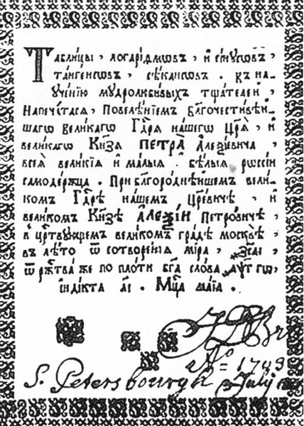 Яков Брюс i_025.jpg