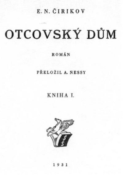 Отчий дом. Семейная хроника i_037.jpg