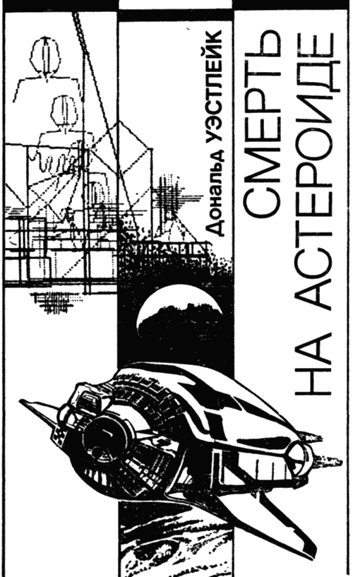 Детектив США. Книга 3 i_003.png