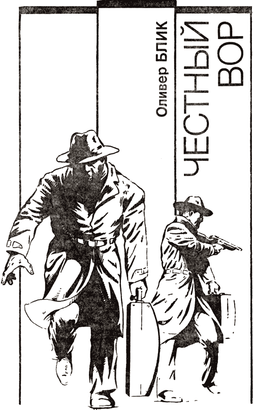 Детектив США. Книга 2. i_003.png