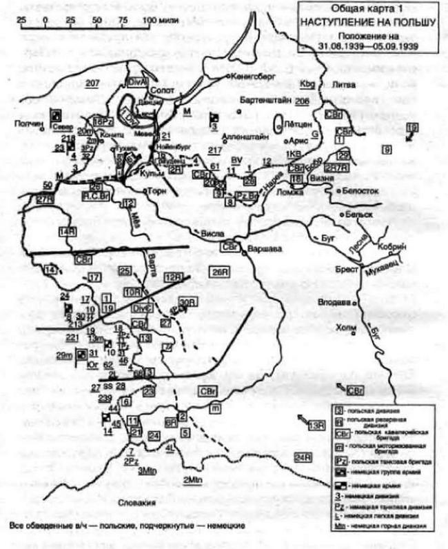 Воспоминания немецкого генерала. Танковые войска Германии 1939-1945 _1.jpg