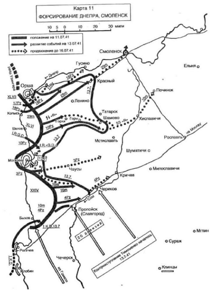 Воспоминания немецкого генерала. Танковые войска Германии 1939-1945 _14.jpg