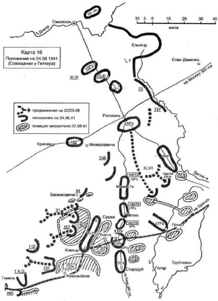 Воспоминания немецкого генерала. Танковые войска Германии 1939-1945 _19.jpg