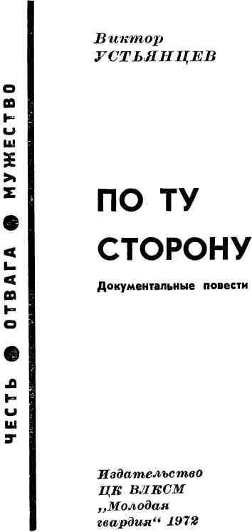 По ту сторону img_1.jpeg