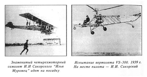 Самые знаменитые изобретатели России img035.jpg