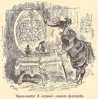 Двадцатое столетие. Электрическая жизнь (старая орфография) i_038.jpg