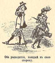 Двадцатое столетие. Электрическая жизнь (старая орфография) i_051.jpg