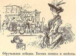 Двадцатое столетие. Электрическая жизнь (старая орфография) i_056.jpg