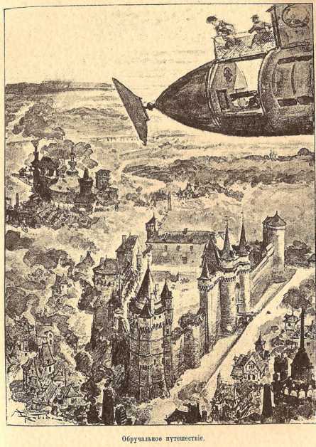 Двадцатое столетие. Электрическая жизнь (старая орфография) i_059.jpg