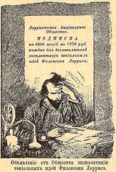 Двадцатое столетие. Электрическая жизнь (старая орфография) i_009.jpg
