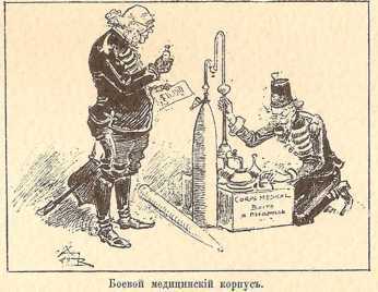 Двадцатое столетие. Электрическая жизнь (старая орфография) i_092.jpg