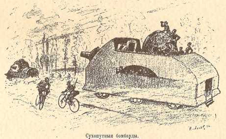 Двадцатое столетие. Электрическая жизнь (старая орфография) i_095.jpg