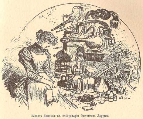 Двадцатое столетие. Электрическая жизнь (старая орфография) i_106.jpg