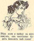 Двадцатое столетие. Электрическая жизнь (старая орфография) i_108.jpg