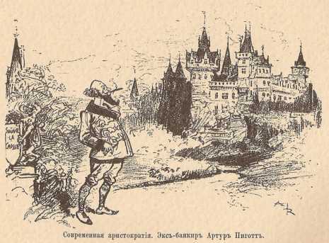 Двадцатое столетие. Электрическая жизнь (старая орфография) i_110.jpg
