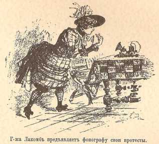 Двадцатое столетие. Электрическая жизнь (старая орфография) i_119.jpg