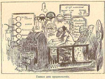 Двадцатое столетие. Электрическая жизнь (старая орфография) i_120.jpg