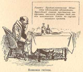 Двадцатое столетие. Электрическая жизнь (старая орфография) i_121.jpg