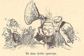 Двадцатое столетие. Электрическая жизнь (старая орфография) i_157.jpg