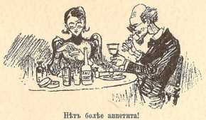 Двадцатое столетие. Электрическая жизнь (старая орфография) i_166.jpg