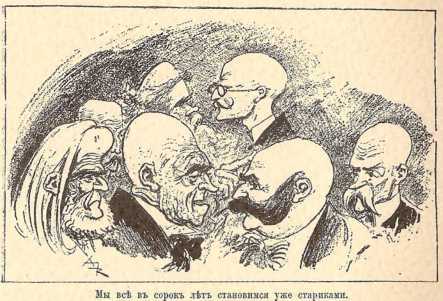 Двадцатое столетие. Электрическая жизнь (старая орфография) i_167.jpg