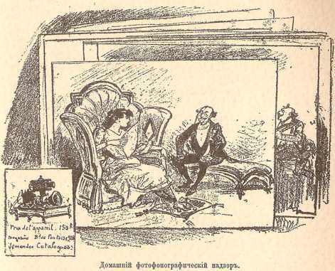 Двадцатое столетие. Электрическая жизнь (старая орфография) i_168.jpg