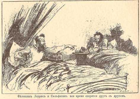 Двадцатое столетие. Электрическая жизнь (старая орфография) i_182.jpg