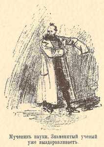 Двадцатое столетие. Электрическая жизнь (старая орфография) i_190.jpg