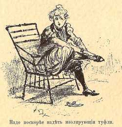 Двадцатое столетие. Электрическая жизнь (старая орфография) i_023.jpg