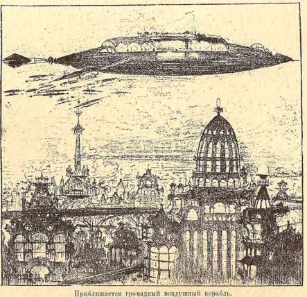 Двадцатое столетие. Электрическая жизнь (старая орфография) i_024.jpg
