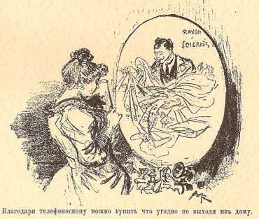 Двадцатое столетие. Электрическая жизнь (старая орфография) i_027.jpg