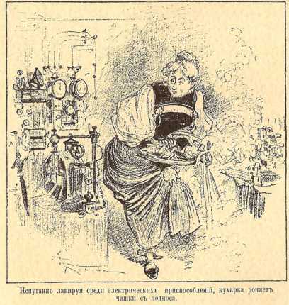 Двадцатое столетие. Электрическая жизнь (старая орфография) i_031.jpg
