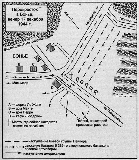 Битва в Арденнах. История боевой группы Иоахима Пейпера i_003.jpg
