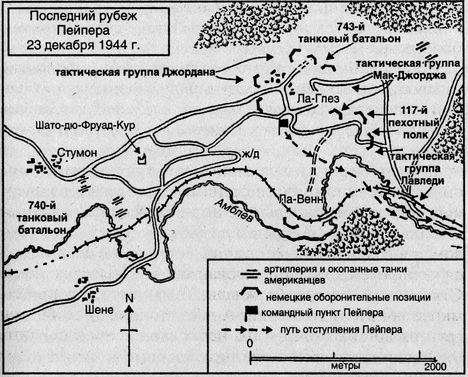 Битва в Арденнах. История боевой группы Иоахима Пейпера i_005.jpg