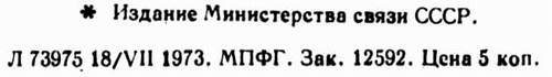 Большой филателистический словарь (А-К) v25.jpg