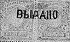 Большой филателистический словарь (А-К) v60.jpg