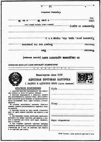 Большой филателистический словарь (А-К) k10.jpg