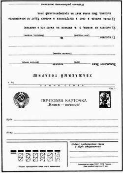Большой филателистический словарь (А-К) k16.jpg
