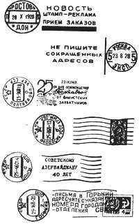 Большой филателистический словарь (А-К) k67.jpg