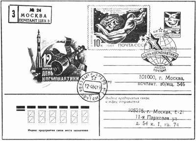 Большой филателистический словарь (А-К) k70.jpg