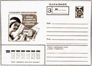 Большой филателистический словарь (А-К) k76.jpg