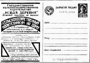 Большой филателистический словарь (А-К) k81.jpg