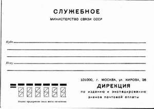 Большой филателистический словарь (А-К) k83.jpg