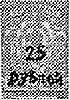 Большой филателистический словарь (А-К) a59.jpg