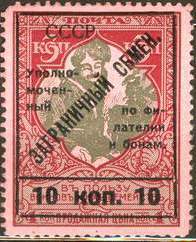 Большой филателистический словарь (Л — Я) m39.jpg