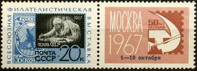 Большой филателистический словарь (Л — Я) n04.jpg