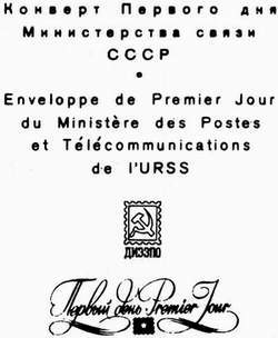 Большой филателистический словарь (Л — Я) p09.jpg