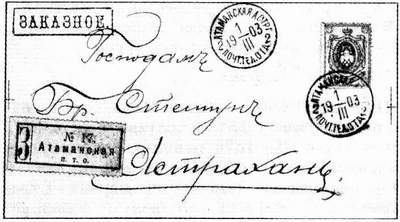 Большой филателистический словарь (Л — Я) p10.jpg