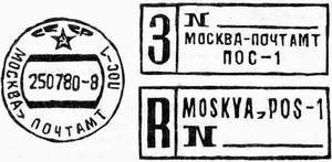 Большой филателистический словарь (Л — Я) p11.jpg